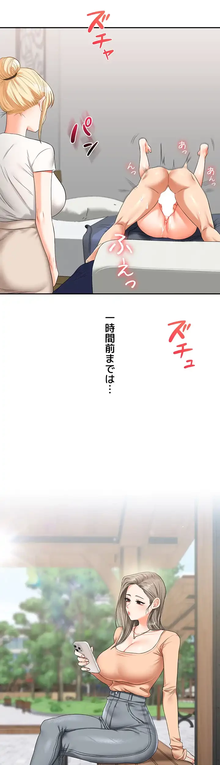 逆転大学性活 第30話 - 3