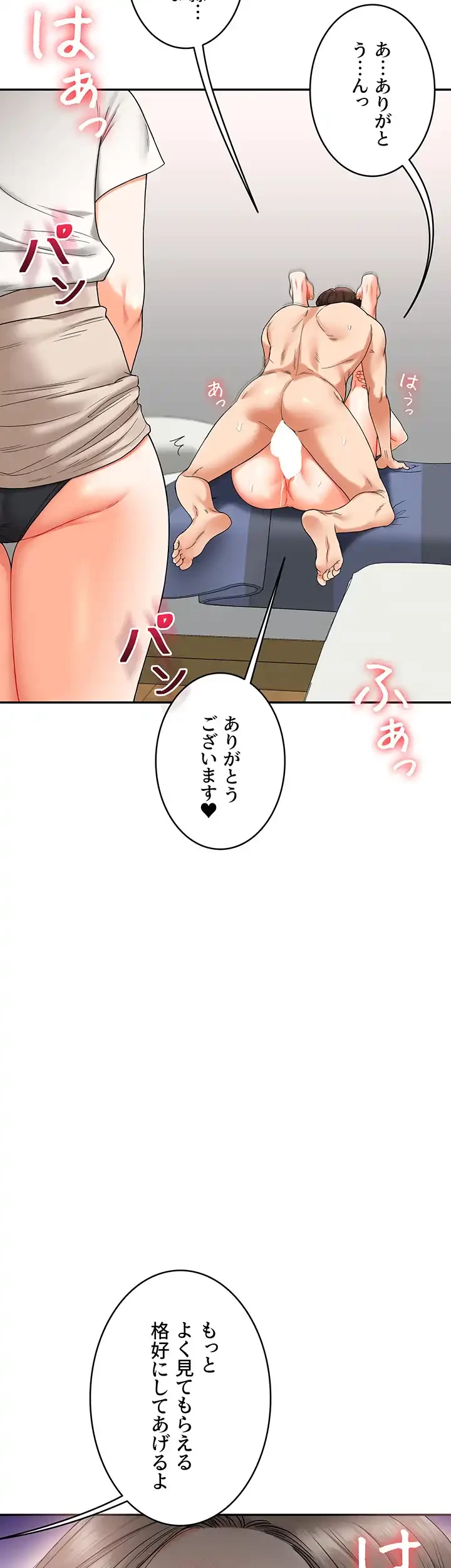 逆転大学性活 第30話 - 13