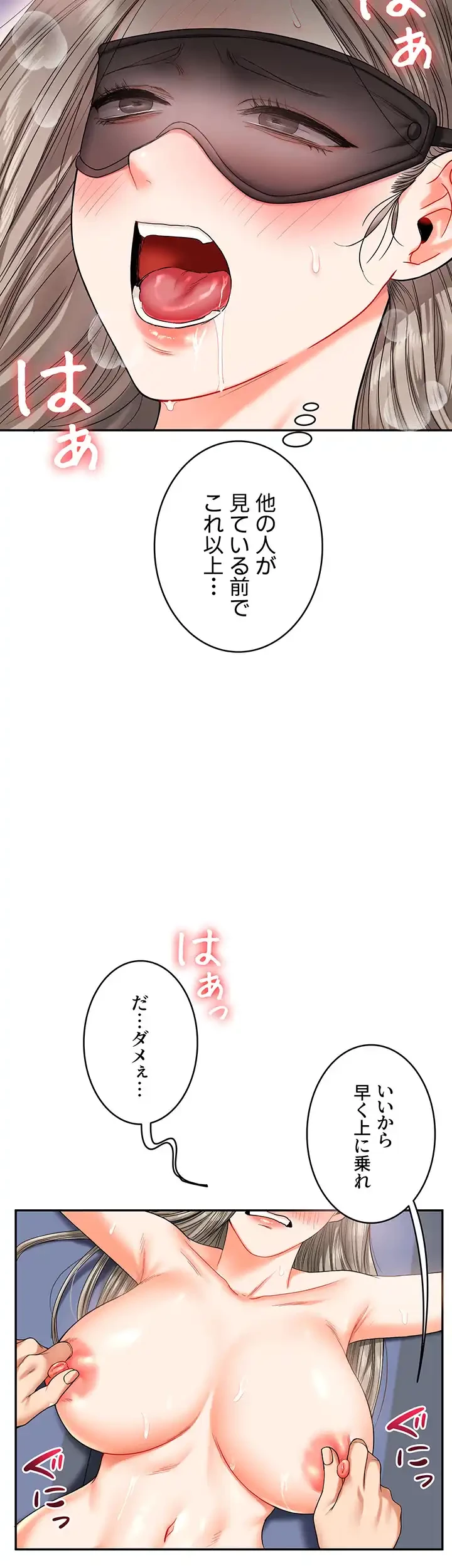 逆転大学性活 第30話 - 14