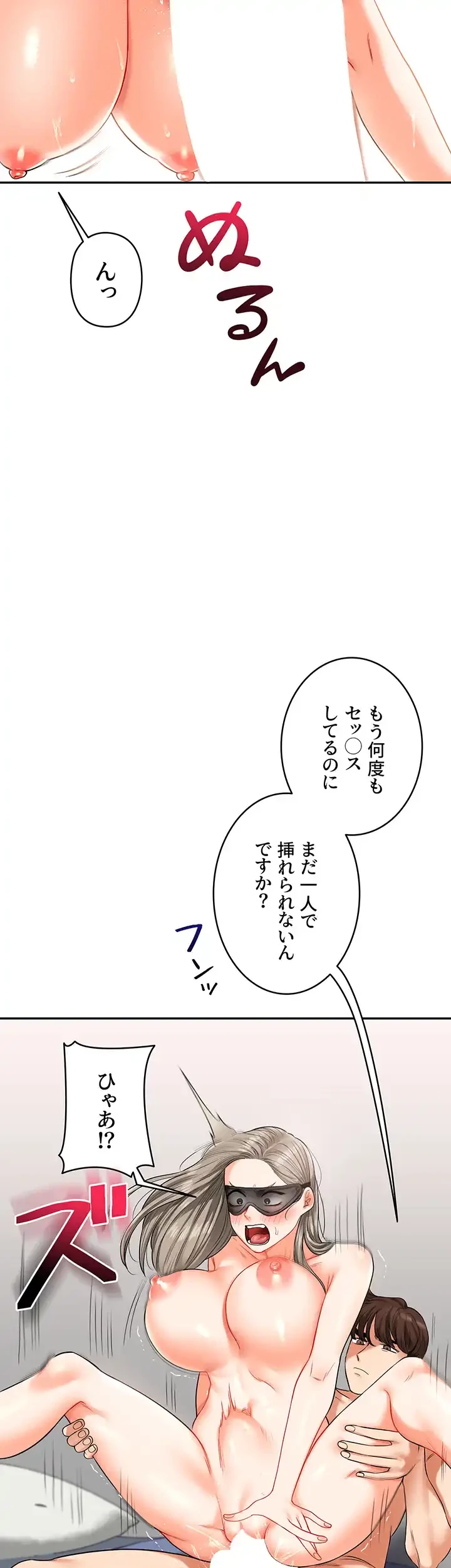 逆転大学性活 第30話 - 17