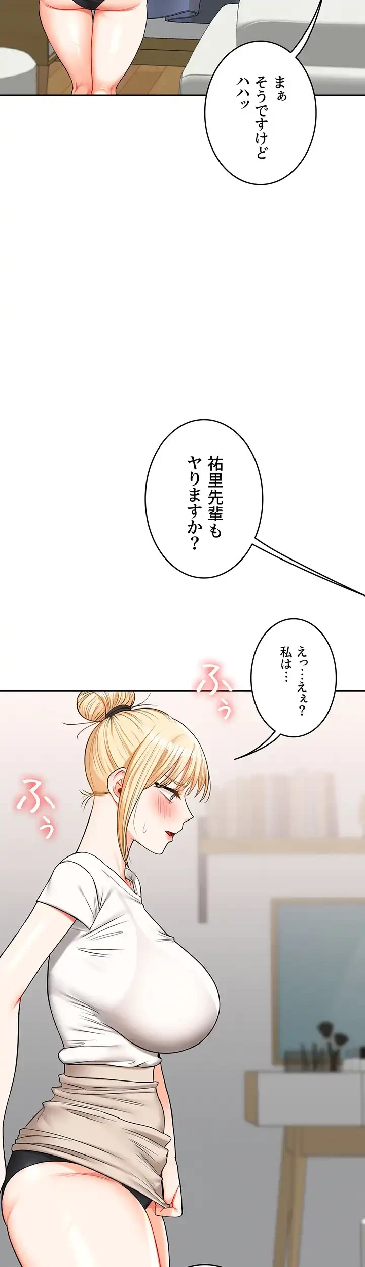 逆転大学性活 第30話 - 31