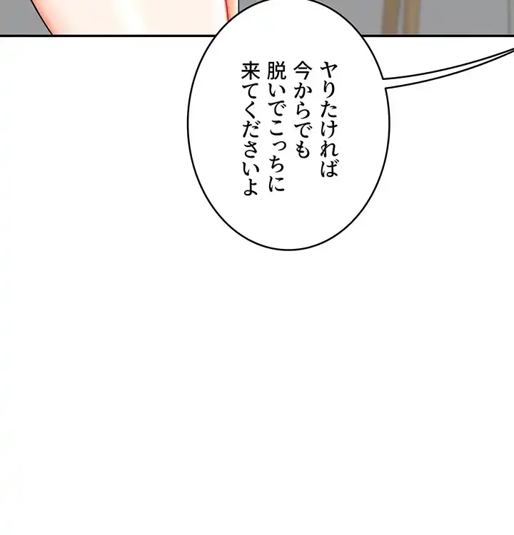 逆転大学性活 第30話 - 32