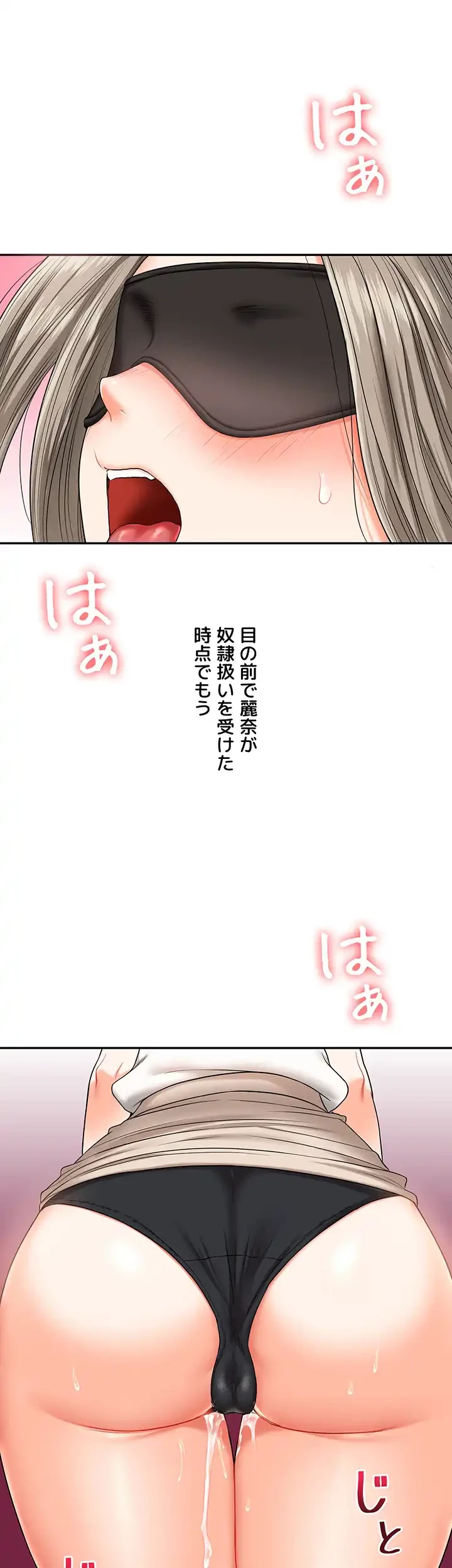 逆転大学性活 第30話 - 33