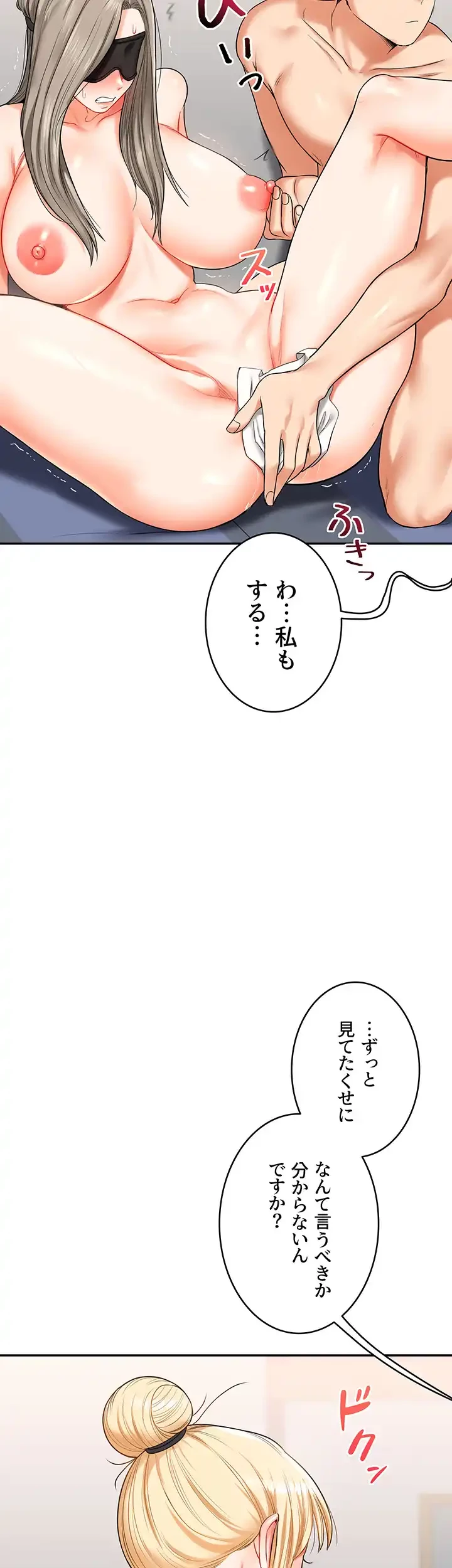 逆転大学性活 第30話 - 35