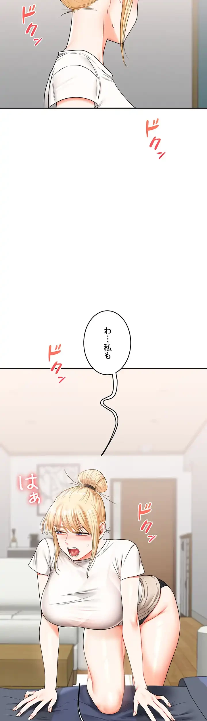 逆転大学性活 第30話 - 36