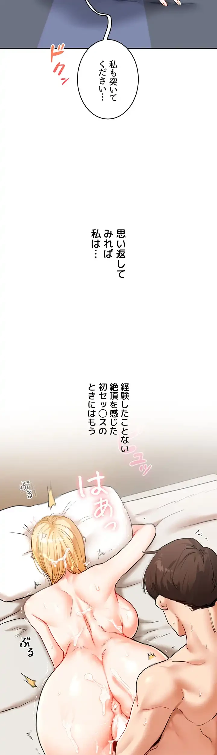 逆転大学性活 第30話 - 37