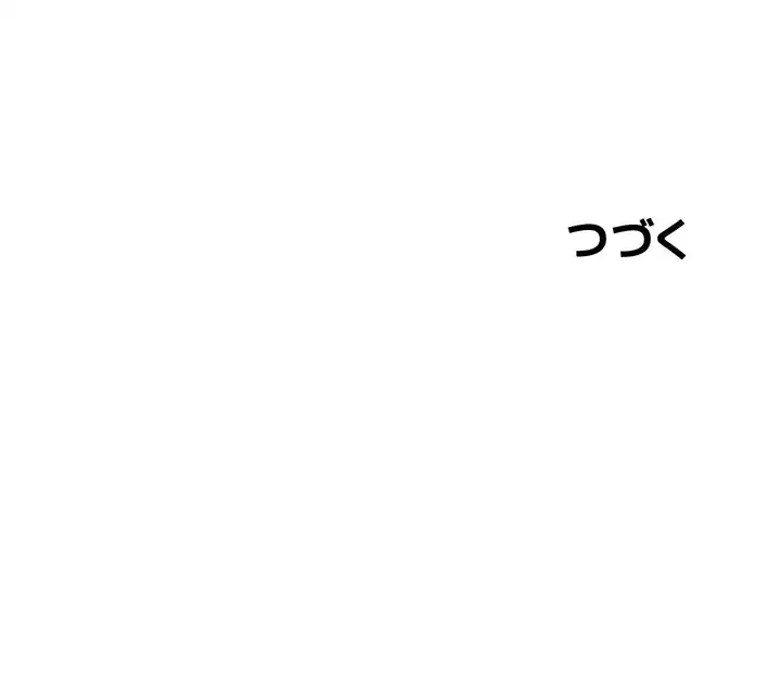 逆転大学性活 第30話 - 46