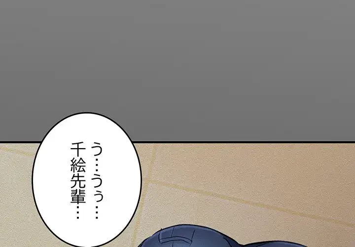 灰谷家のオンナたち 第7話 - 4