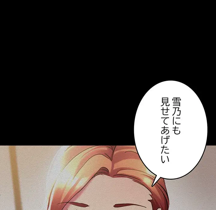 灰谷家のオンナたち 第7話 - 12