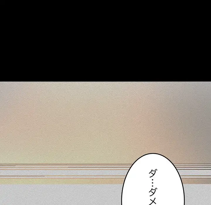 灰谷家のオンナたち 第7話 - 18