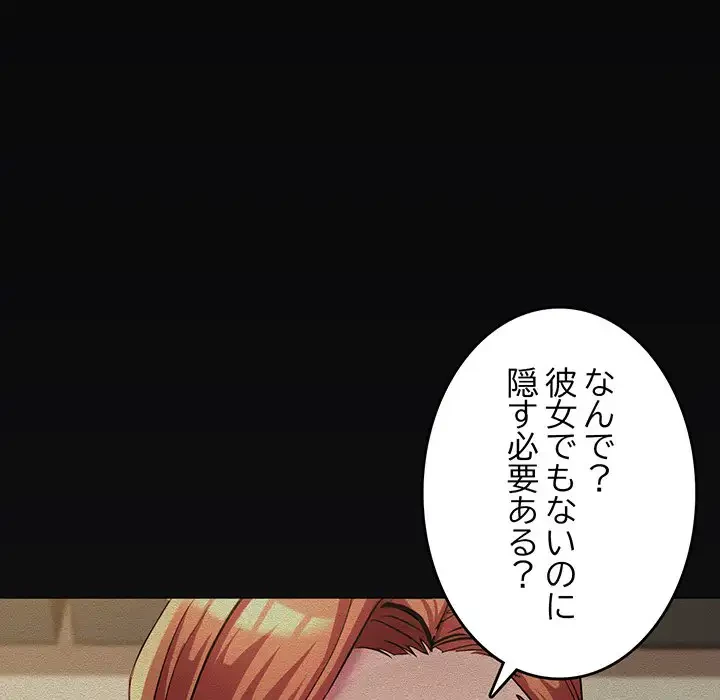 灰谷家のオンナたち 第7話 - 21