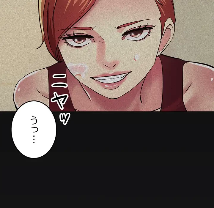 灰谷家のオンナたち 第7話 - 22