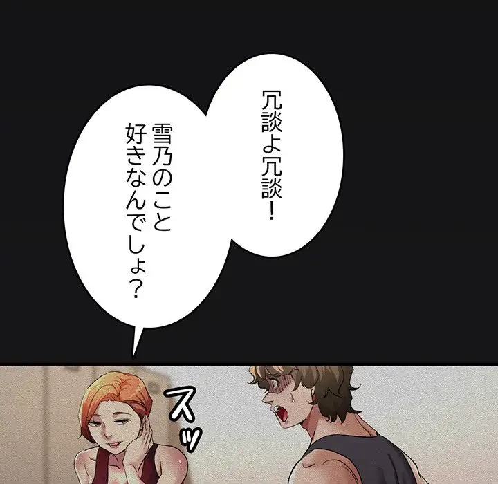 灰谷家のオンナたち 第7話 - 23