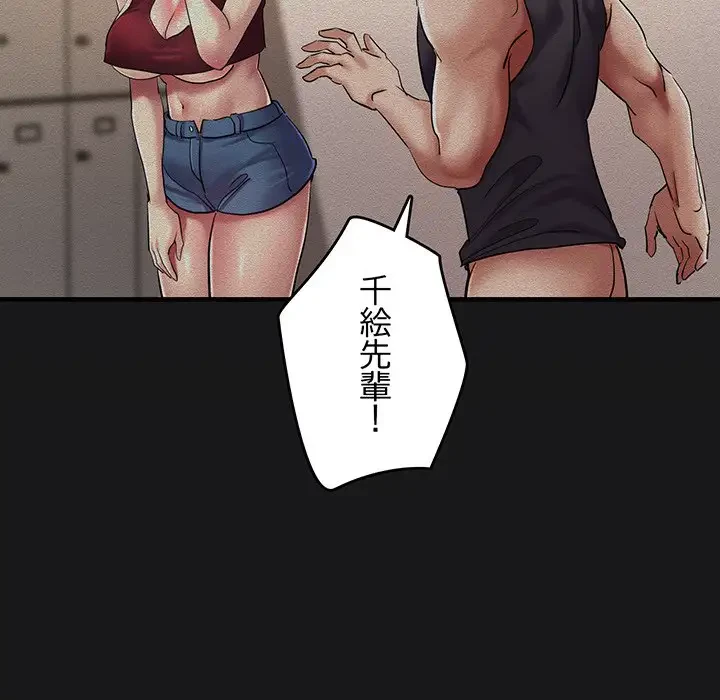 灰谷家のオンナたち 第7話 - 24