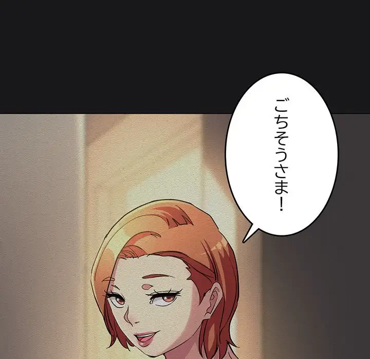 灰谷家のオンナたち 第7話 - 26