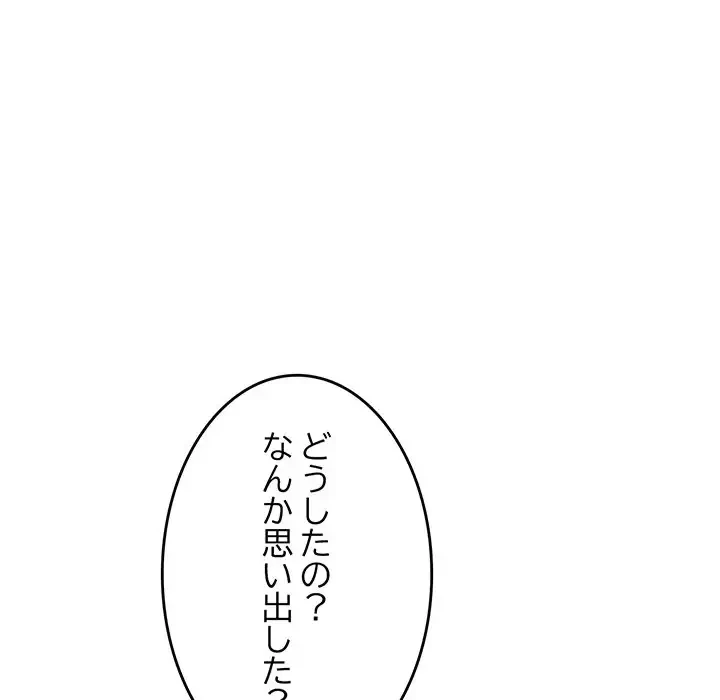 灰谷家のオンナたち 第7話 - 32