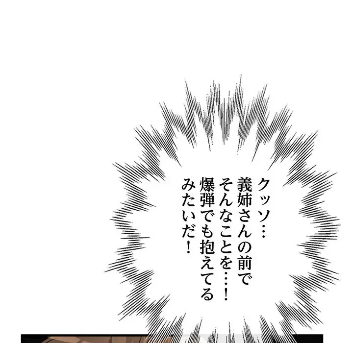 灰谷家のオンナたち 第7話 - 36