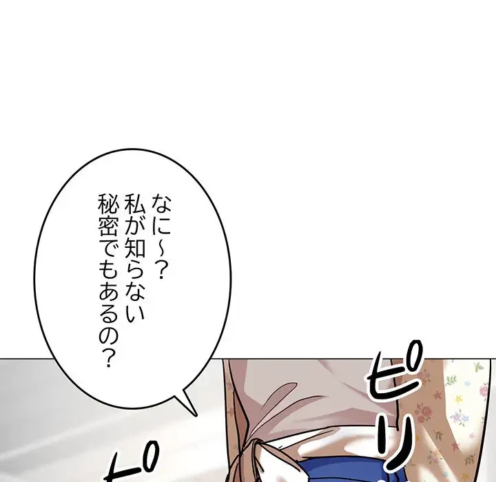 灰谷家のオンナたち 第7話 - 39