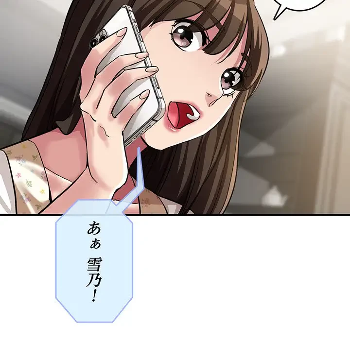 灰谷家のオンナたち 第7話 - 43