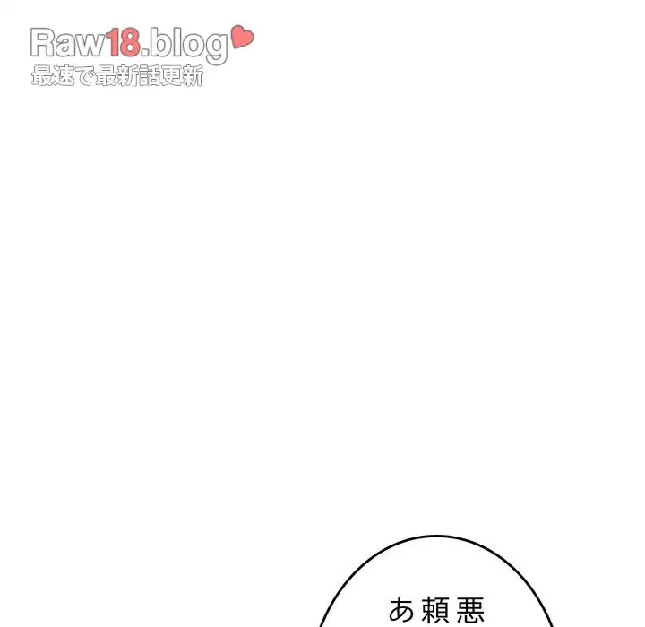 灰谷家のオンナたち 第7話 - 44