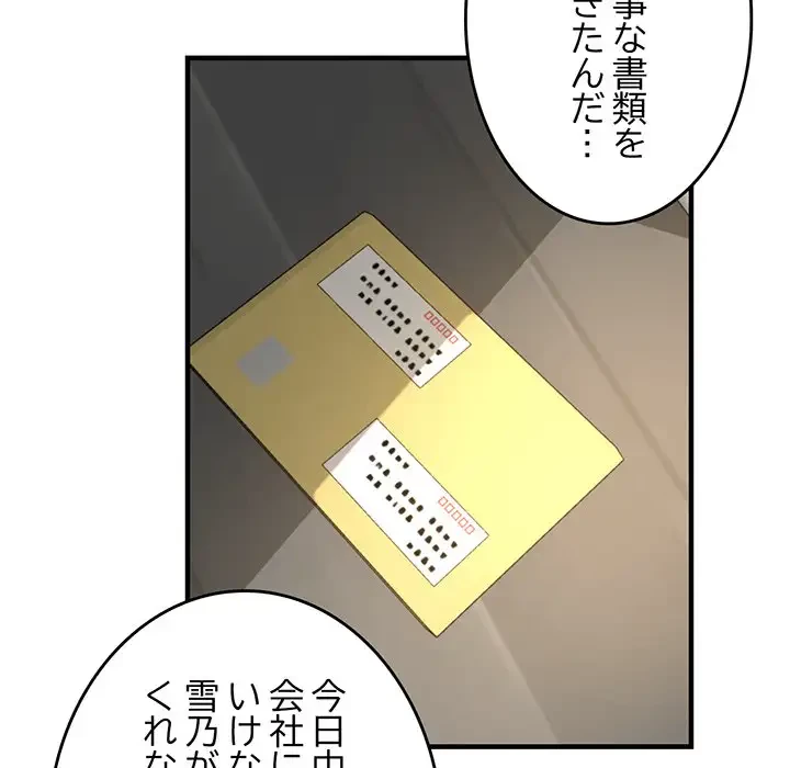 灰谷家のオンナたち 第7話 - 47