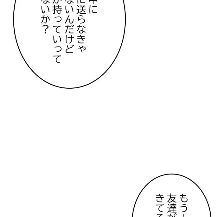 灰谷家のオンナたち 第7話 - 48