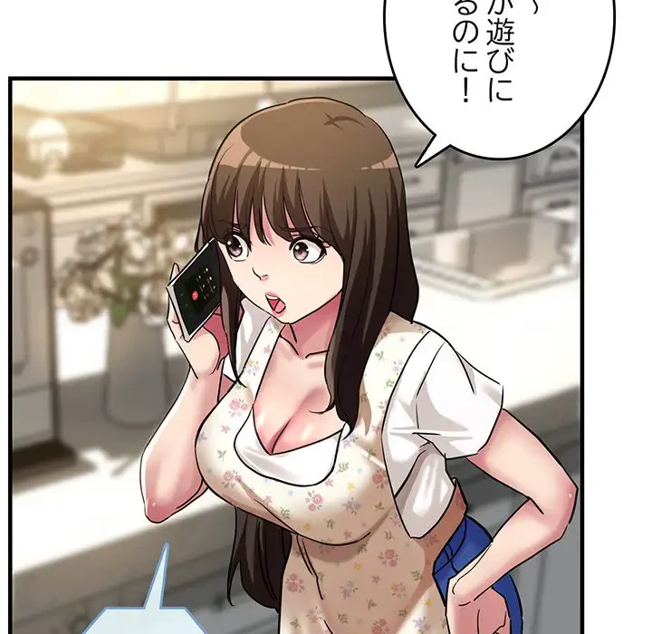 灰谷家のオンナたち 第7話 - 49