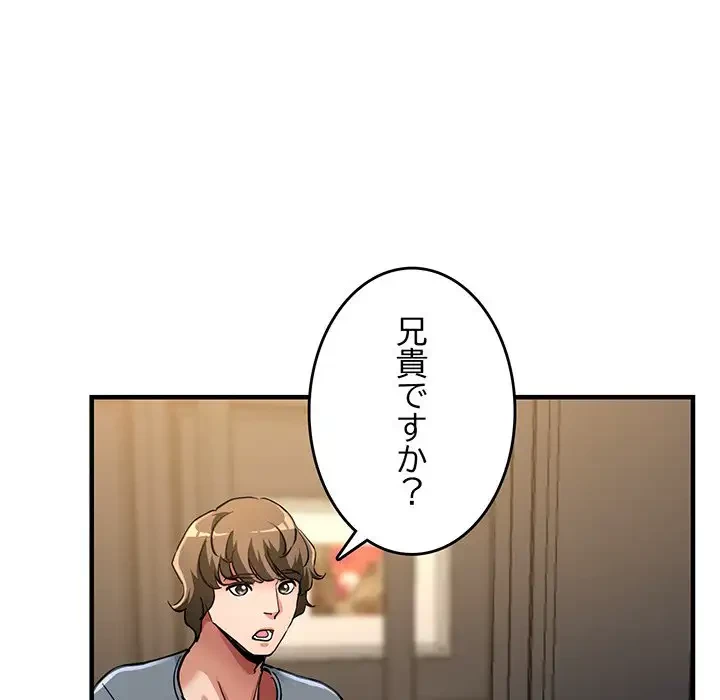 灰谷家のオンナたち 第7話 - 51