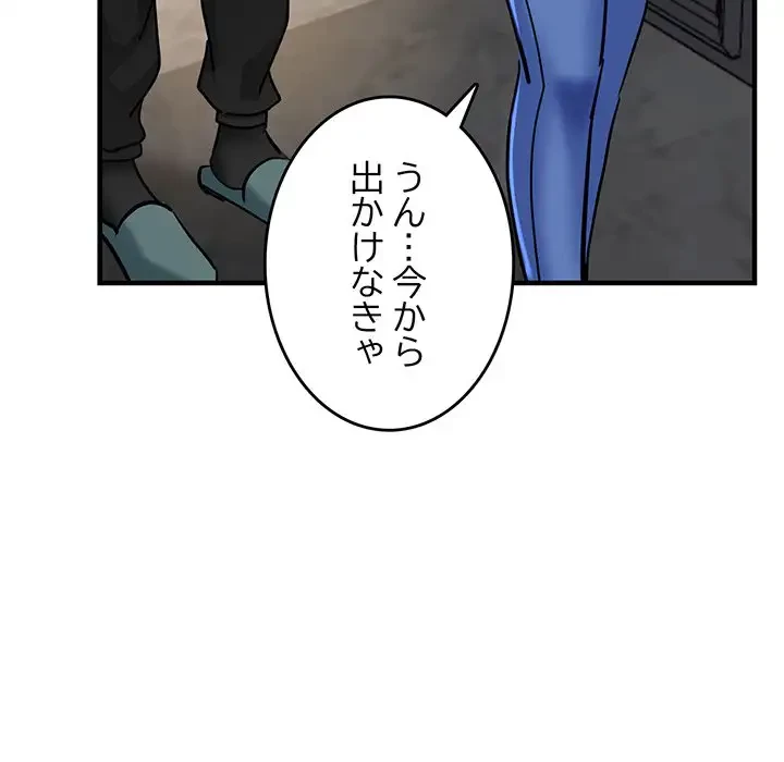 灰谷家のオンナたち 第7話 - 53