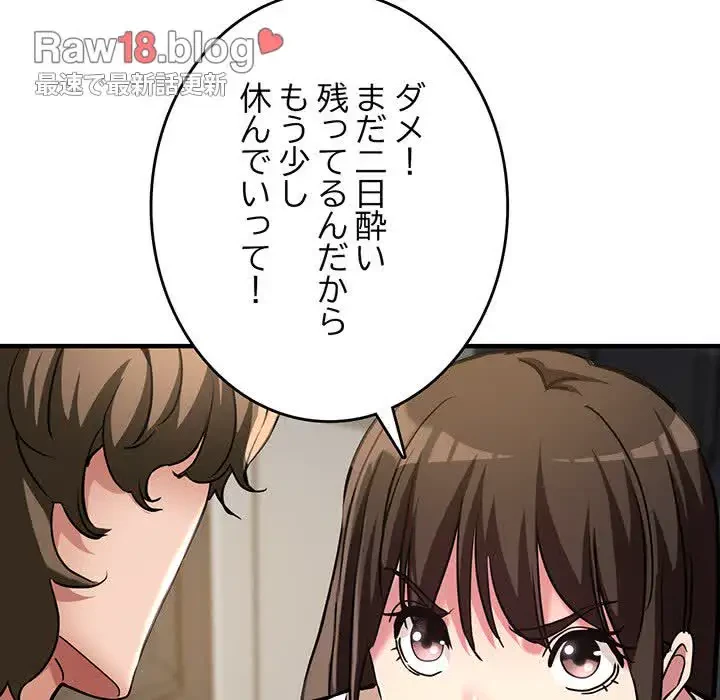 灰谷家のオンナたち 第7話 - 57