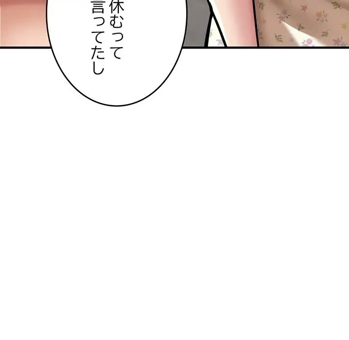 灰谷家のオンナたち 第7話 - 59