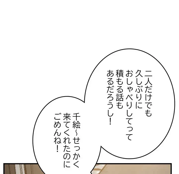 灰谷家のオンナたち 第7話 - 60