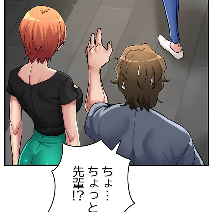 灰谷家のオンナたち 第7話 - 62