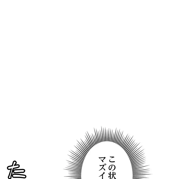 灰谷家のオンナたち 第7話 - 66