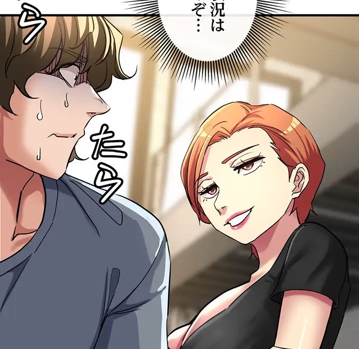 灰谷家のオンナたち 第7話 - 67