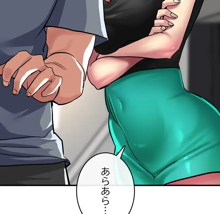 灰谷家のオンナたち 第7話 - 68