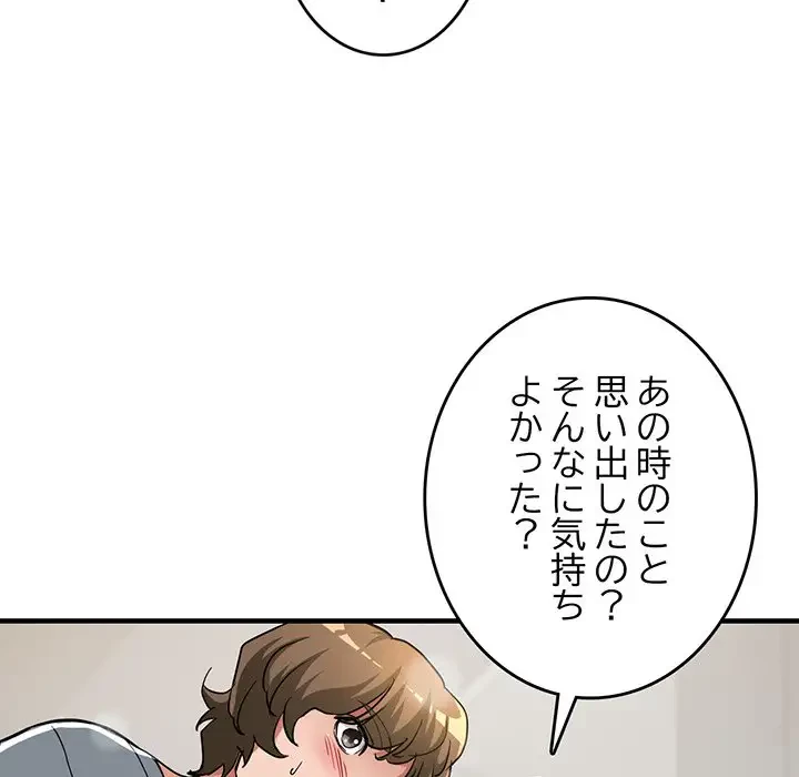 灰谷家のオンナたち 第7話 - 69