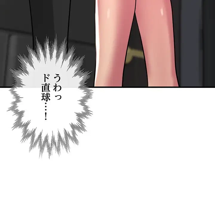 灰谷家のオンナたち 第7話 - 72