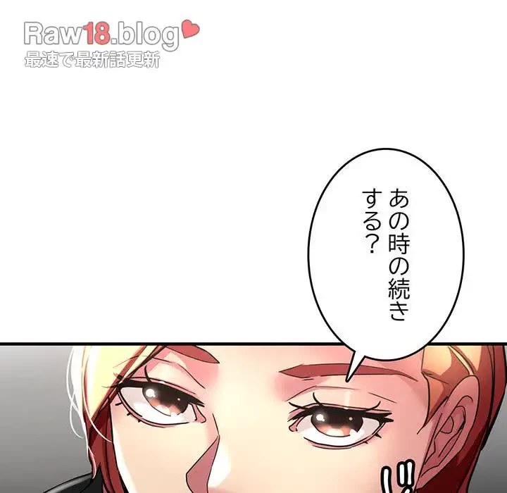 灰谷家のオンナたち 第7話 - 76