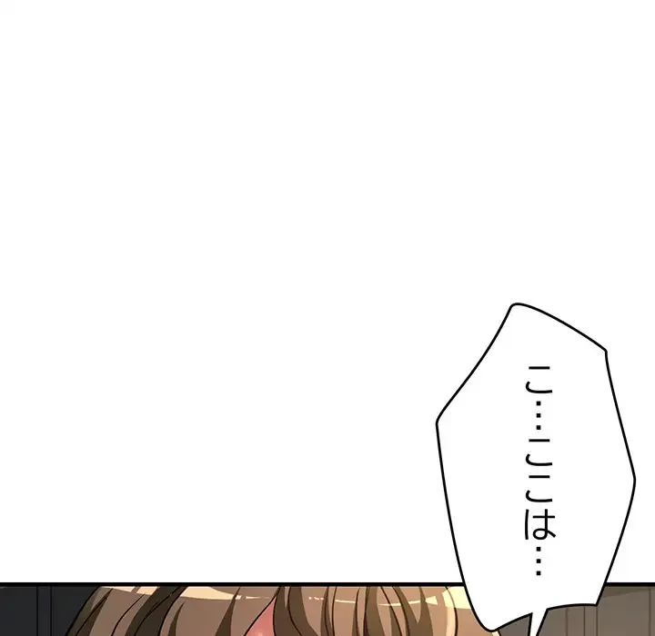 灰谷家のオンナたち 第7話 - 78