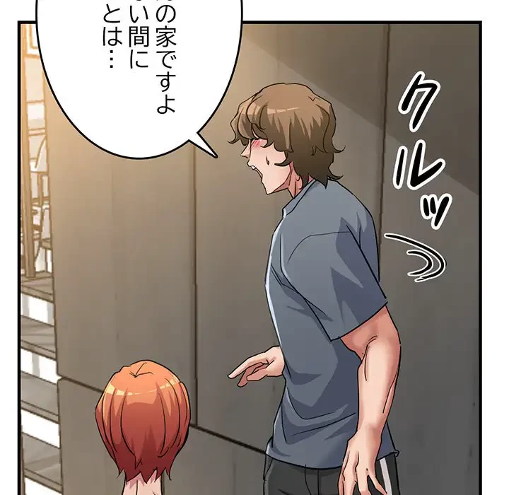 灰谷家のオンナたち 第7話 - 81