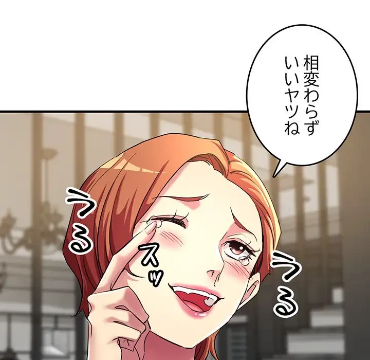 灰谷家のオンナたち 第7話 - 91