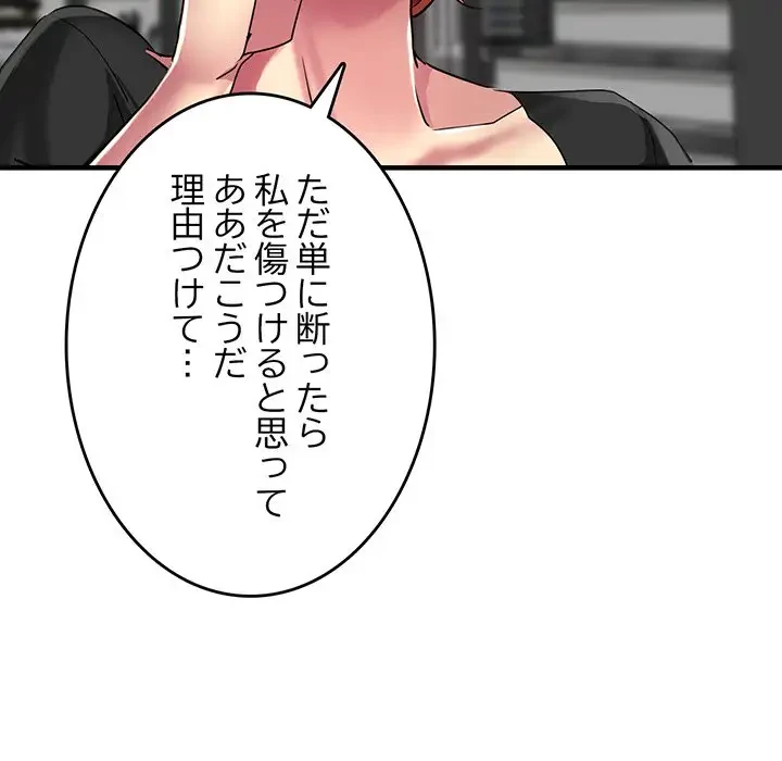 灰谷家のオンナたち 第7話 - 92