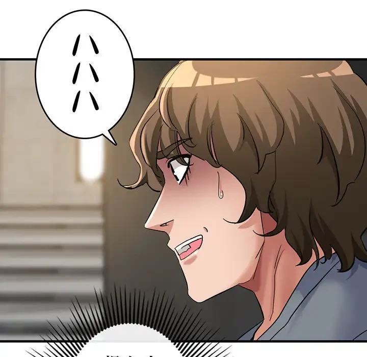 灰谷家のオンナたち 第7話 - 93