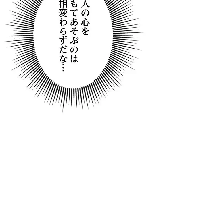 灰谷家のオンナたち 第7話 - 94