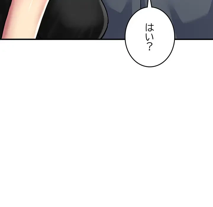 灰谷家のオンナたち 第7話 - 97