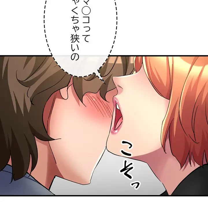 灰谷家のオンナたち 第7話 - 101