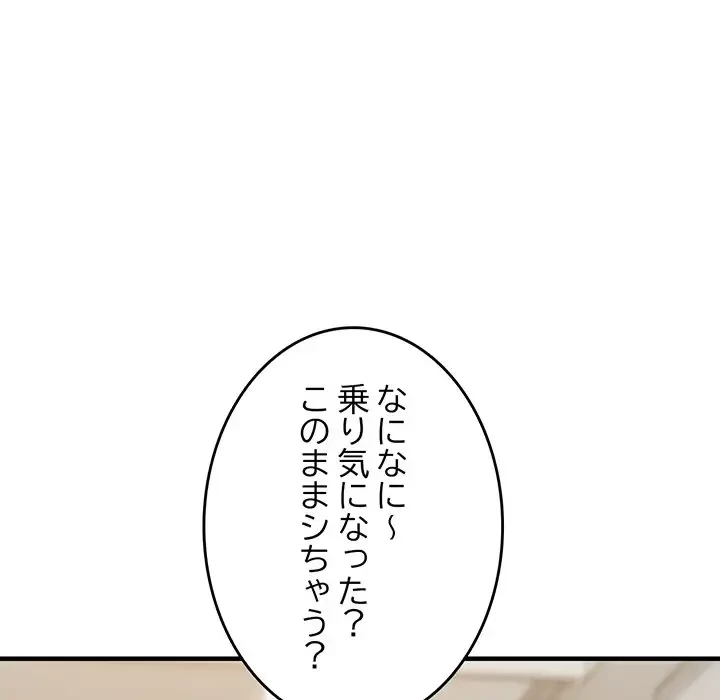 灰谷家のオンナたち 第7話 - 103