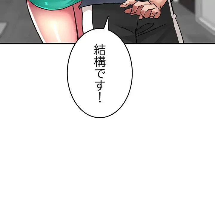 灰谷家のオンナたち 第7話 - 105