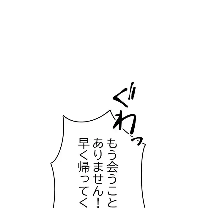 灰谷家のオンナたち 第7話 - 106